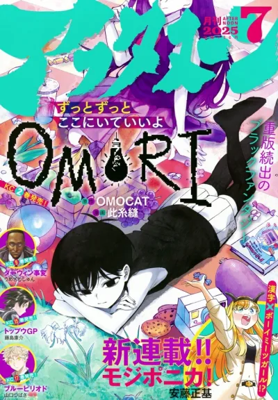 Cover of No. 7, 2025