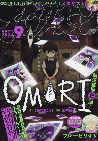 Cover of No. 9, 2024