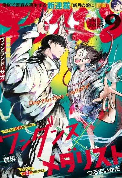 Cover of No. 9, 2025