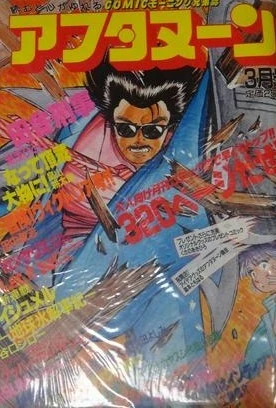 Cover of No. 3, 1987