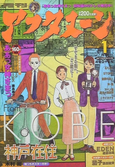 Cover of No. 1, 2002