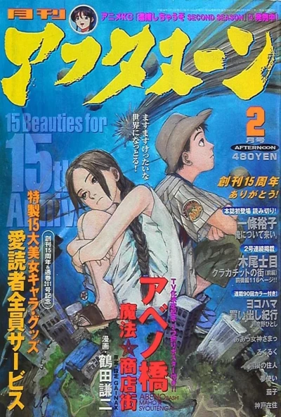 Cover of No. 2, 2002