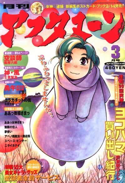 Cover of No. 3, 2002