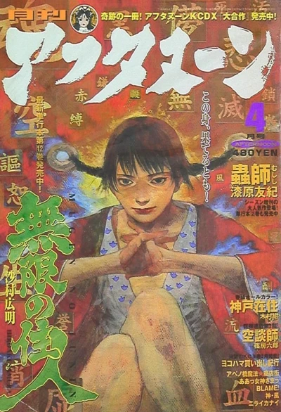 Cover of No. 4, 2002