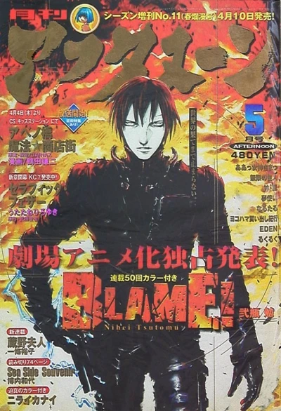 Cover of No. 5, 2002