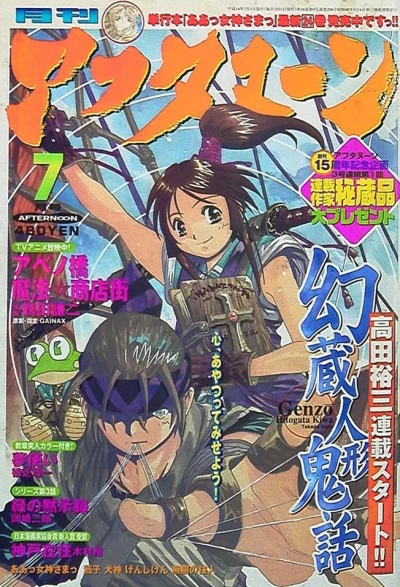 Cover of No. 7, 2002