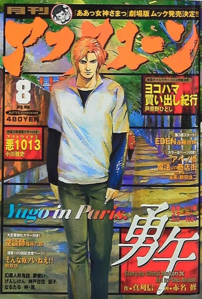 Cover of No. 8, 2002