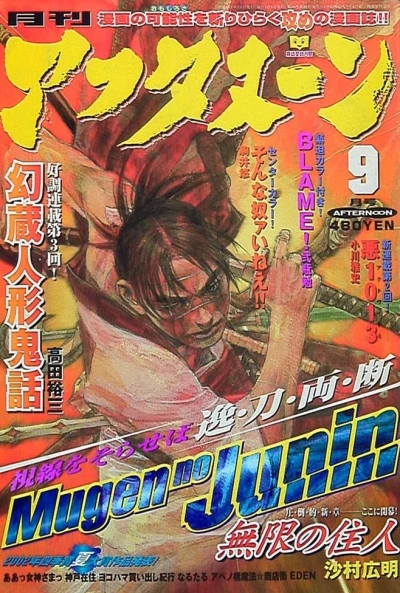 Cover of No. 9, 2002