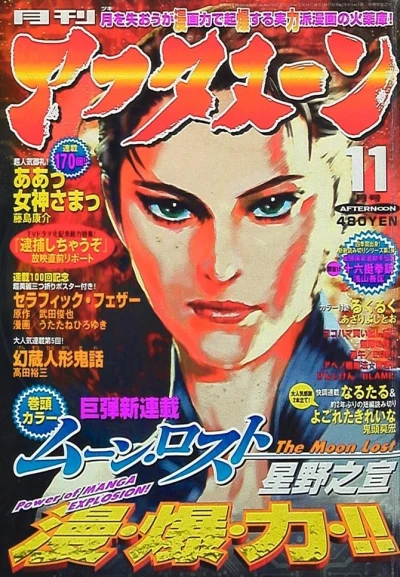 Cover of No. 11, 2002