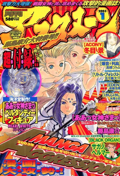 Cover of No. 1, 2003