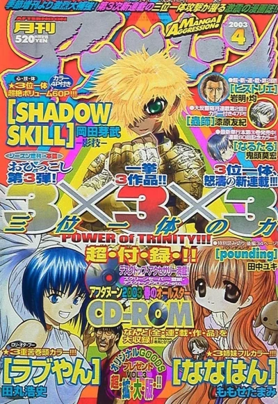 Cover of No. 4, 2003