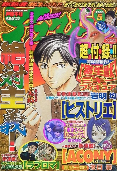 Cover of No. 5, 2003
