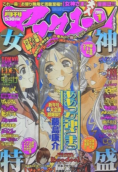 Cover of No. 1, 2004