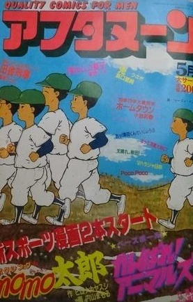 Cover of No. 5, 1988