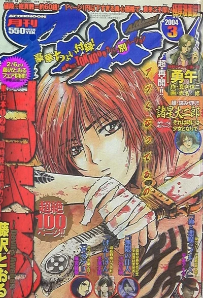 Cover of No. 3, 2004