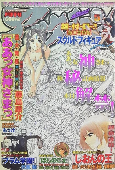 Cover of No. 5, 2004