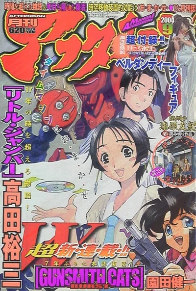 Cover of No. 9, 2004