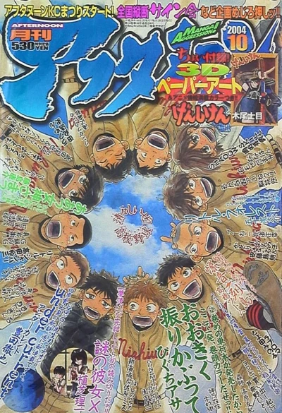 Cover of No. 10, 2004