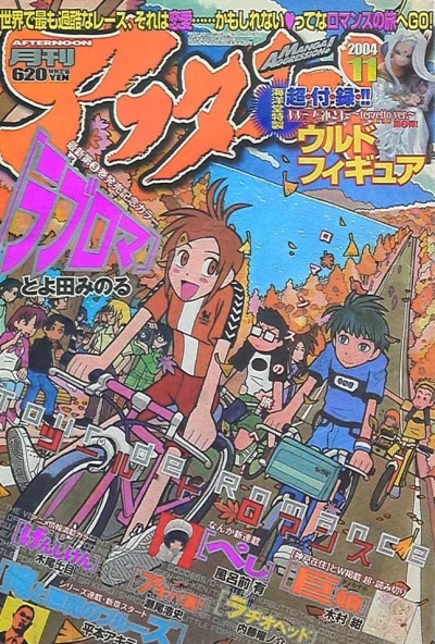 Cover of No. 11, 2004