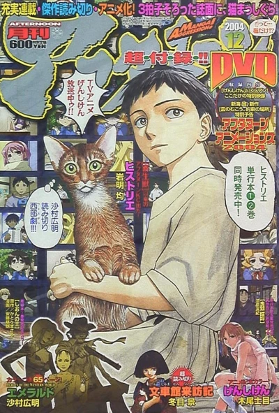 Cover of No. 12, 2004