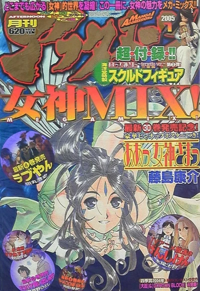 Cover of No. 1, 2005