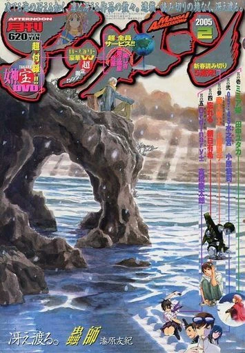 Cover of No. 2, 2005