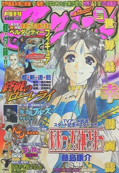 Cover of No. 3, 2005