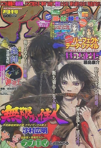 Cover of No. 6, 2005