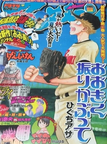 Cover of No. 9, 2005