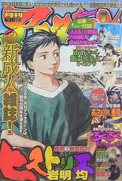 Cover of No. 1, 2006