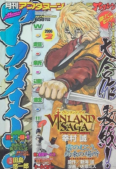 Cover of No. 2, 2006