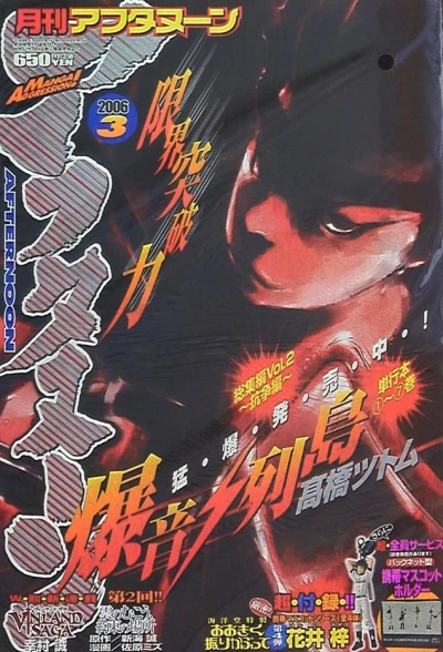 Cover of No. 3, 2006