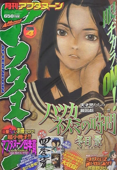 Cover of No. 4, 2006