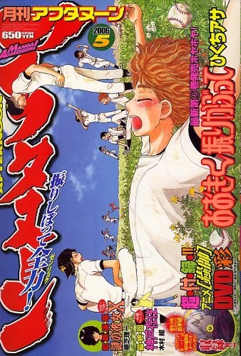 Cover of No. 5, 2006