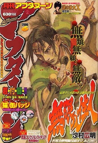 Cover of No. 6, 2006