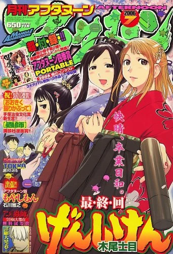 Cover of No. 7, 2006