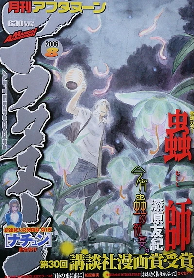 Cover of No. 8, 2006