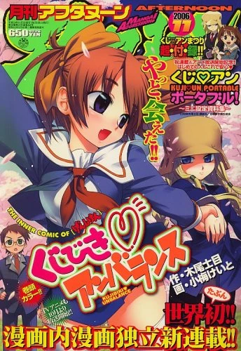 Cover of No. 11, 2006