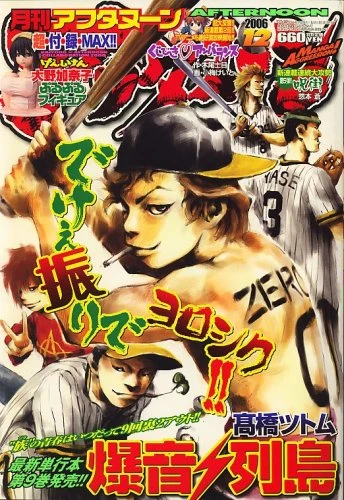 Cover of No. 12, 2006