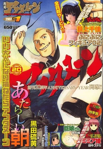 Cover of No. 1, 2007