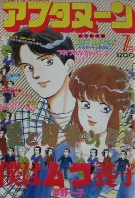 Cover of No. 7, 1988
