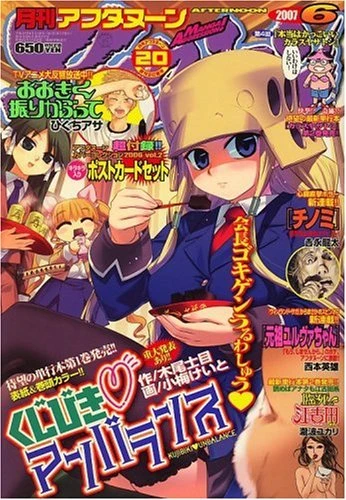 Cover of No. 6, 2007