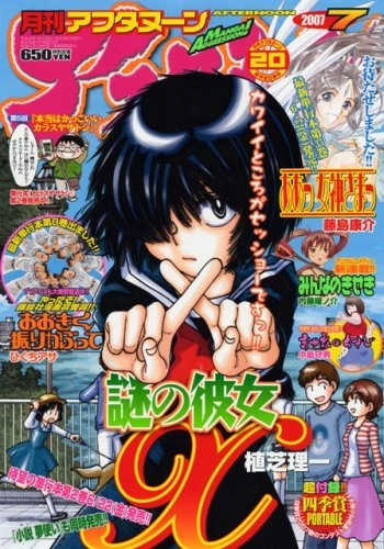 Cover of No. 7, 2007