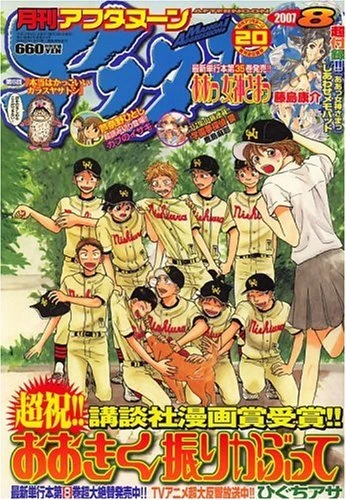 Cover of No. 8, 2007