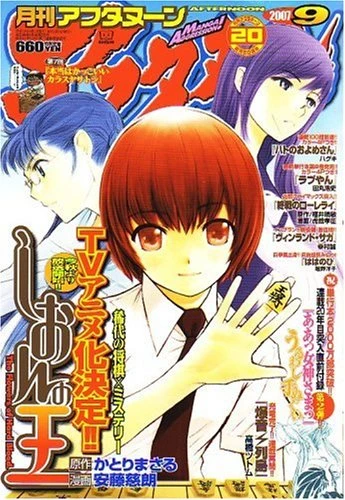 Cover of No. 9, 2007