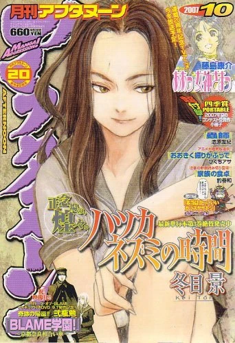 Cover of No. 10, 2007