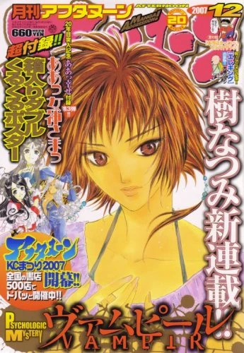 Cover of No. 12, 2007
