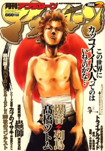 Cover of No. 2, 2008