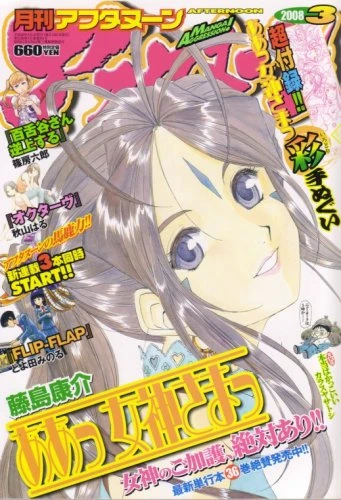 Cover of No. 3, 2008