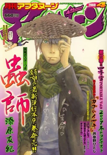 Cover of No. 4, 2008